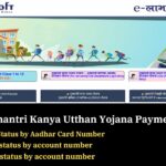 Mukhyamantri Kanya Utthan Yojana Payment Status
