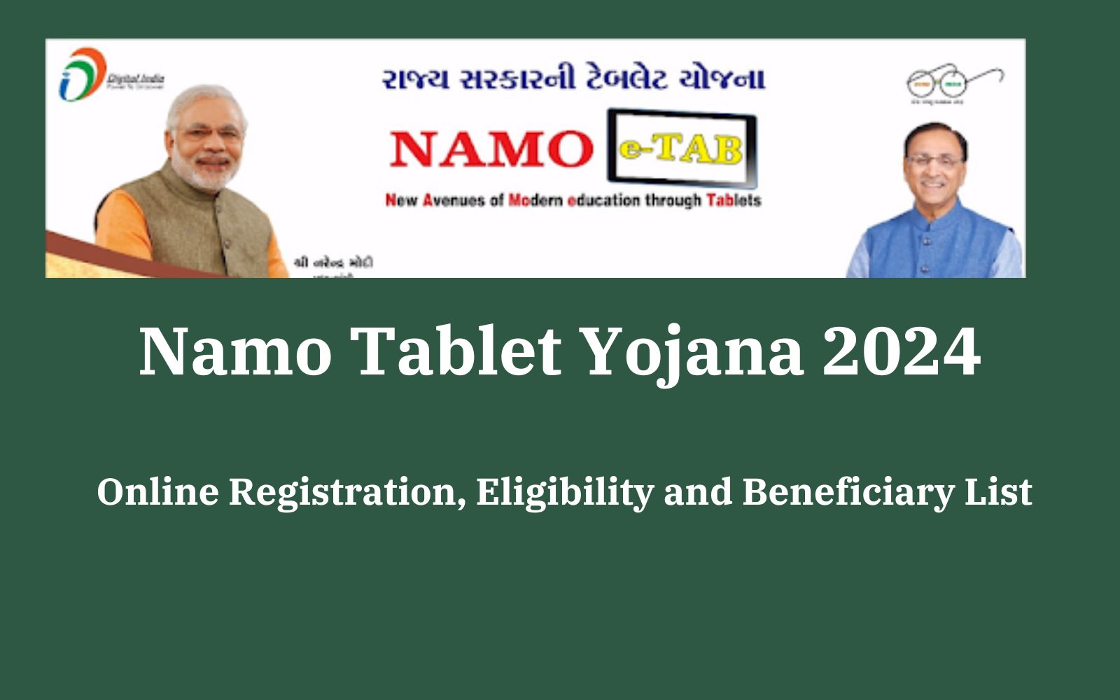 Namo Tablet Yojana 2024